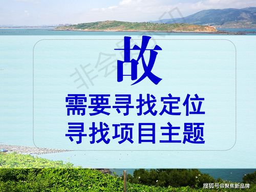 福建东庠岛文旅开发概念性规划与策划咨询——以徐晔先生文旅项目开发理念为引领